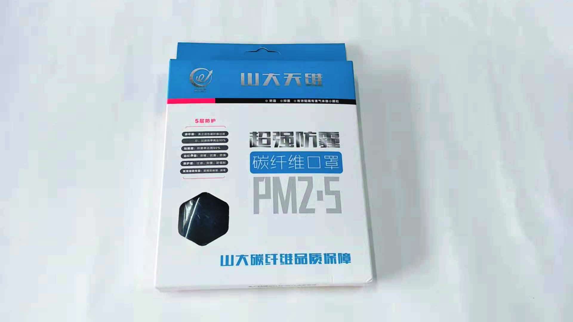 碳纤维滤芯口罩